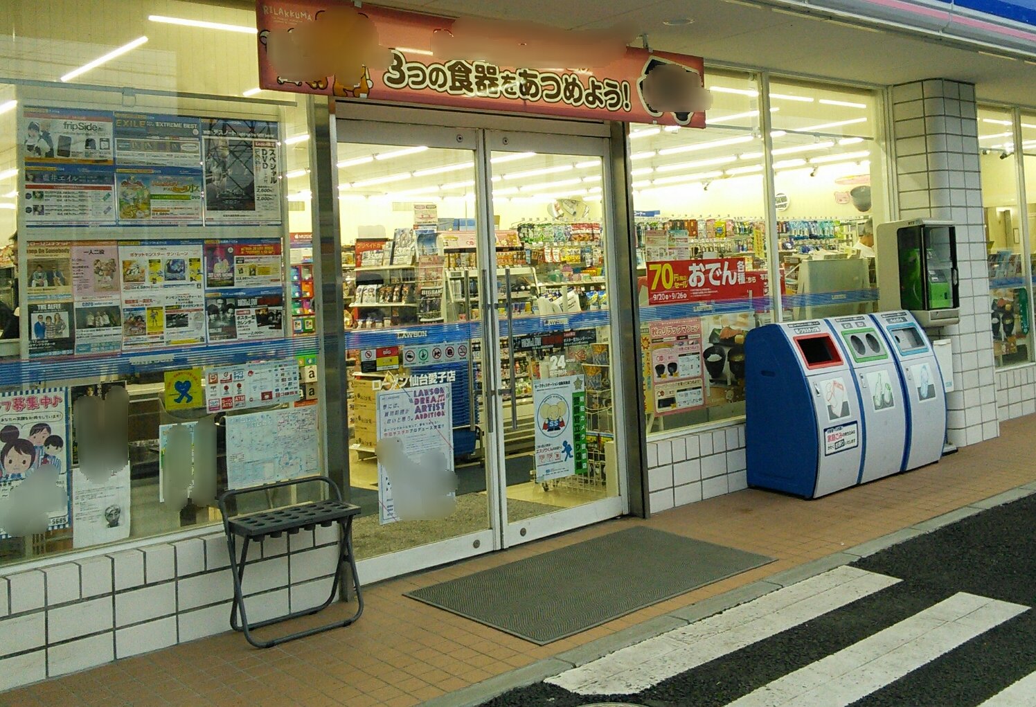 全国のコンビニで夏休みこども割引キャンペーン♪